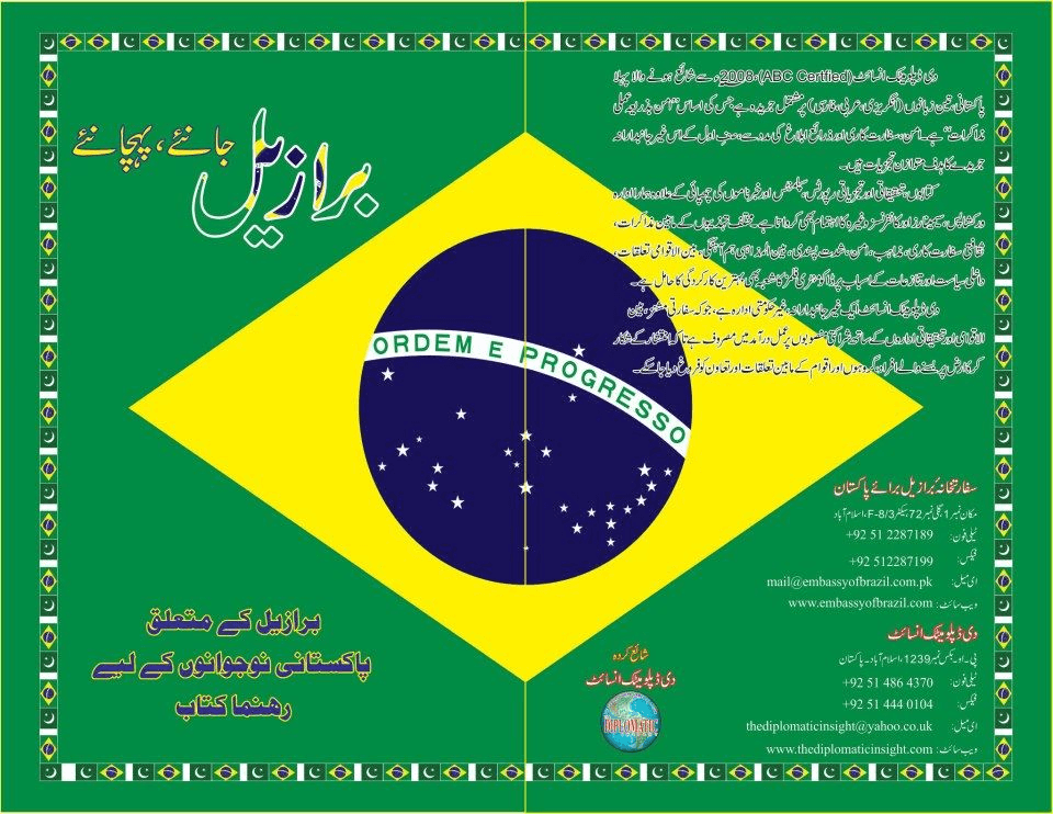 Brazil Guidebook