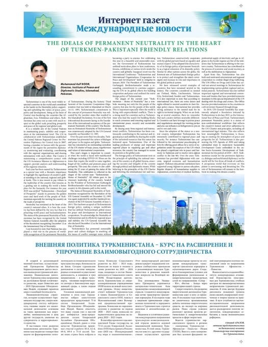 A Great Country with Visionary Leadership – Article by Muhammad Asif Noor