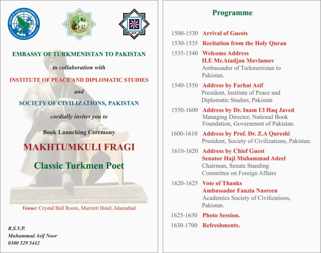 Book Launching Ceremony of ‘Maghtumkuli Fragi’ (Urdu Translation)